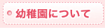�Z�g�c�t���ɂ���