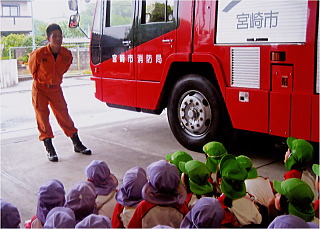 消防署見学